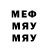 Мефедрон 4 MMC Fabricrush