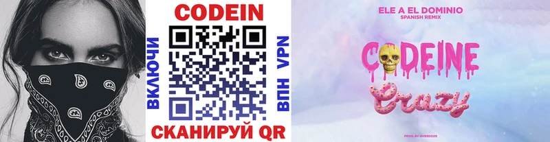 Кодеиновый сироп Lean напиток Lean (лин)  магазин    Вологда 