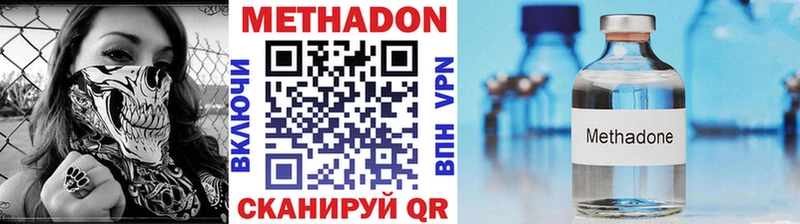 МЕТАДОН кристалл Вологда