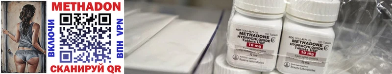 МЕТАДОН methadone Вологда